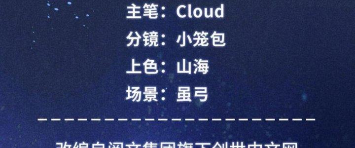 Thăng Tà Chapter 32 - Trang 2