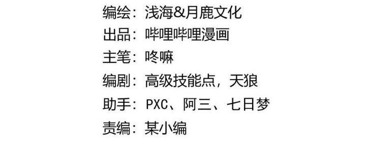 Lê Minh Chi Kiếm Chapter 49 - Next Chapter 50