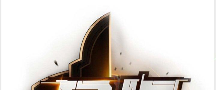 Tinh Môn Chapter 2 - Trang 2