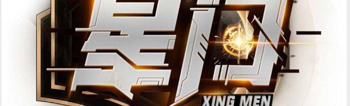 Tinh Môn Chapter 2 - Trang 2