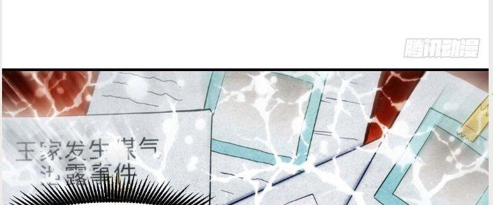 Tinh Môn Chapter 2 - Trang 2