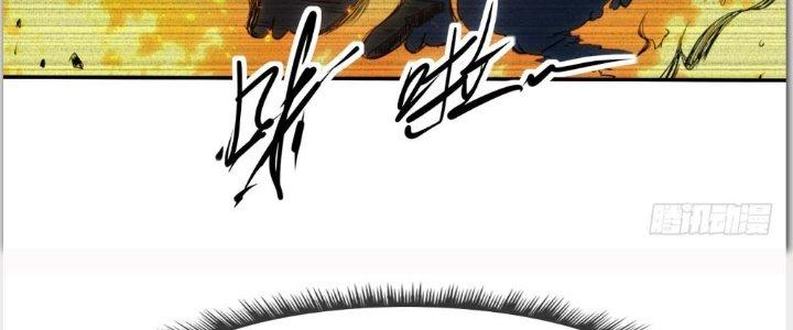 Tinh Môn Chapter 1 - Trang 2