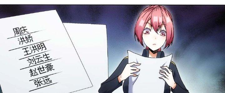 Tinh Môn Chapter 1 - Trang 2