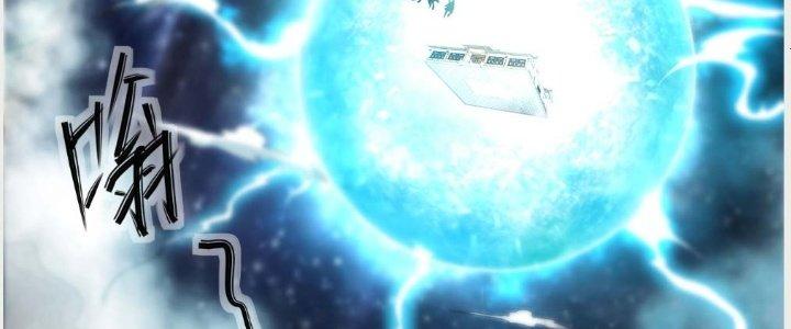 Tinh Môn Chapter 1 - Trang 2