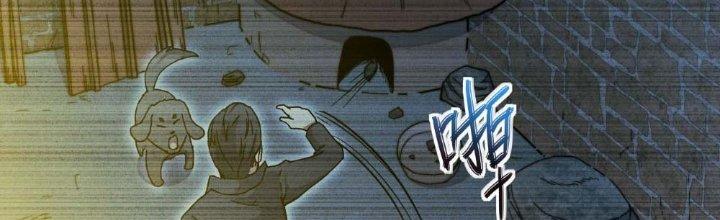 Tinh Môn Chapter 5 - Trang 2