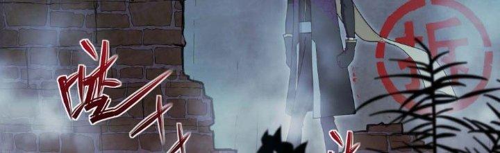 Tinh Môn Chapter 5 - Trang 2