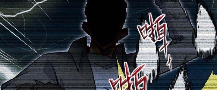 Tinh Môn Chapter 5 - Trang 2