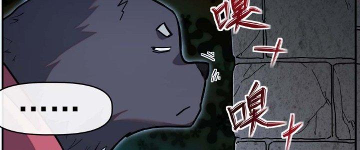 Tinh Môn Chapter 7 - Trang 2