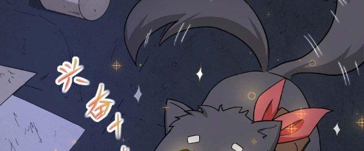 Tinh Môn Chapter 6 - Trang 2