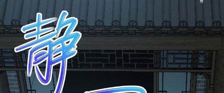 Tinh Môn Chapter 6 - Trang 2