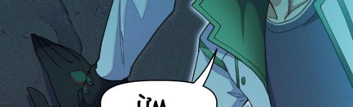 Tinh Môn Chapter 8 - Trang 2