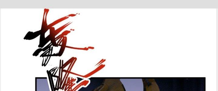 Tinh Môn Chapter 10 - Trang 2