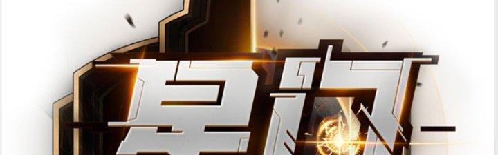 Tinh Môn Chapter 10 - Trang 2