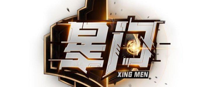 Tinh Môn Chapter 12 - Trang 2