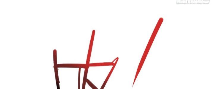 Tinh Môn Chapter 12 - Trang 2