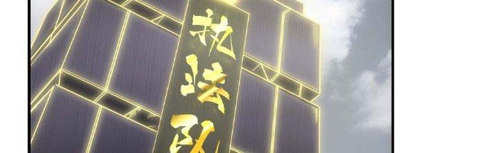 Tinh Môn Chapter 13 - Trang 2