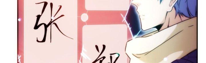 Tinh Môn Chapter 14 - Trang 2