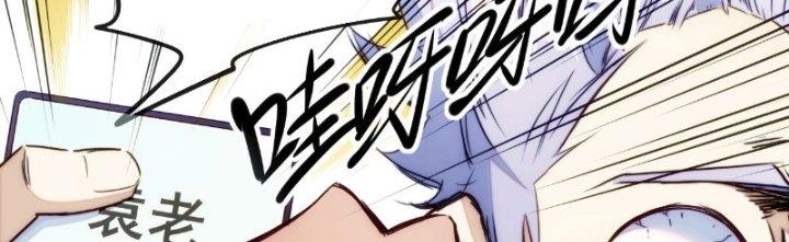 Tinh Môn Chapter 14 - Trang 2