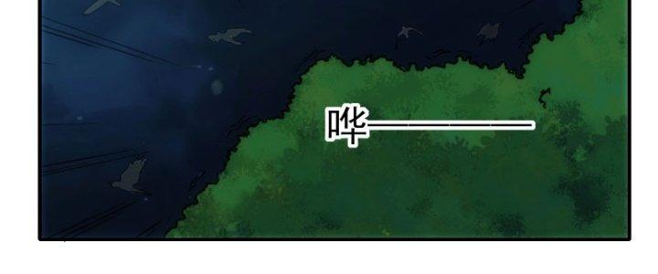 Tinh Môn Chapter 14 - Trang 2