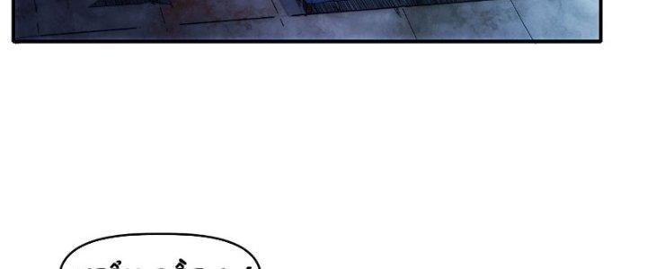 Tinh Môn Chapter 14 - Trang 2