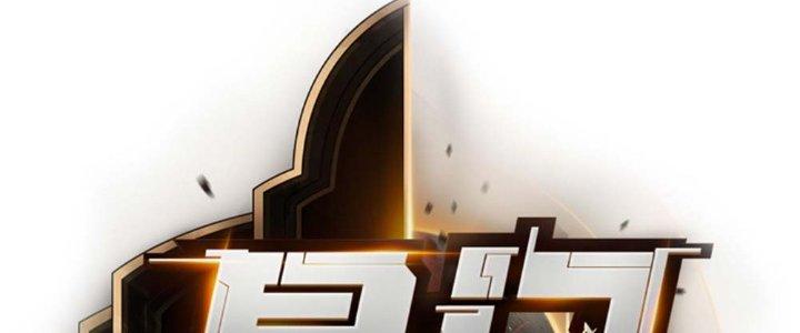 Tinh Môn Chapter 15 - Trang 2