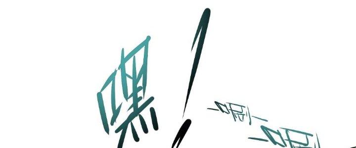 Tinh Môn Chapter 15 - Trang 2