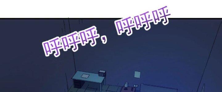 Tinh Môn Chapter 16 - Trang 2