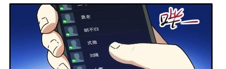 Tinh Môn Chapter 16 - Trang 2