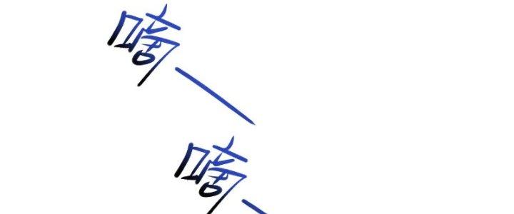 Tinh Môn Chapter 16 - Trang 2