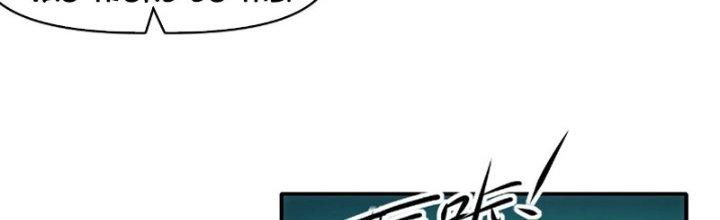 Tinh Môn Chapter 17 - Trang 2