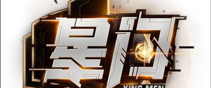 Tinh Môn Chapter 17 - Trang 2