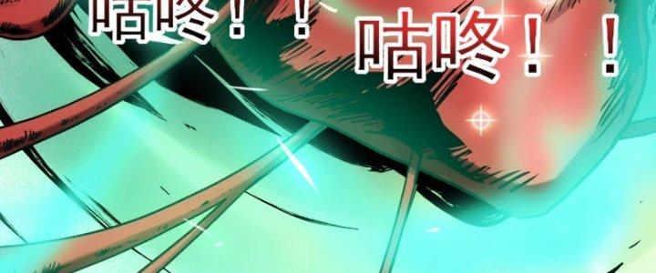 Tinh Môn Chapter 21 - Trang 2