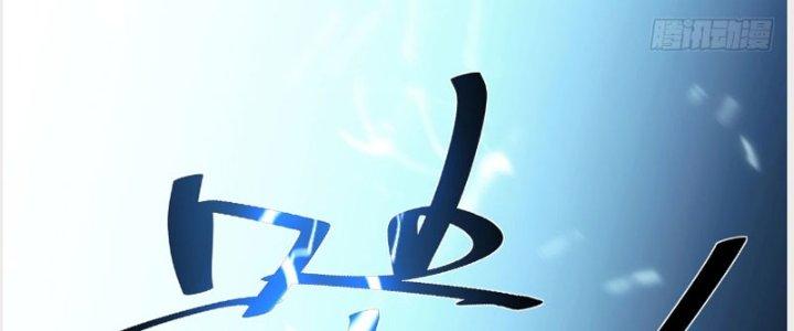 Tinh Môn Chapter 22 - Trang 2