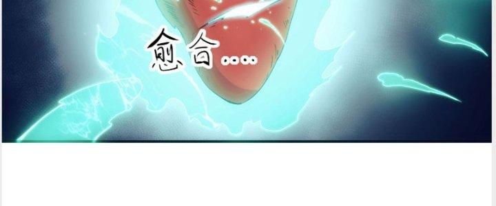 Tinh Môn Chapter 22 - Trang 2