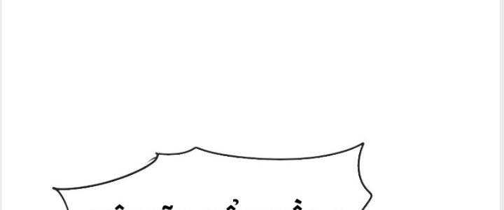 Tinh Môn Chapter 23 - Trang 2