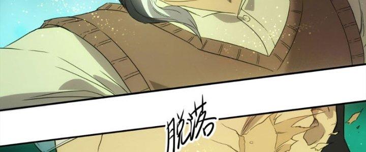 Tinh Môn Chapter 24 - Trang 2