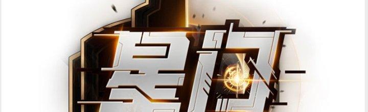 Tinh Môn Chapter 25 - Trang 2