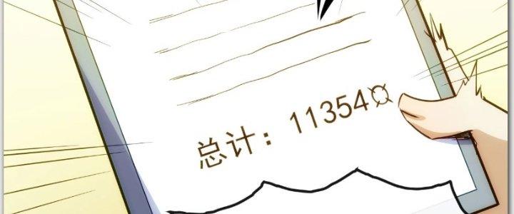 Tinh Môn Chapter 27 - Trang 2