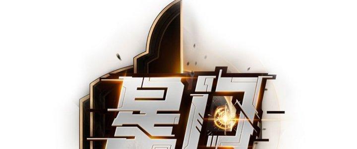 Tinh Môn Chapter 29 - Trang 2