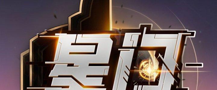 Tinh Môn Chapter 30 - Trang 2