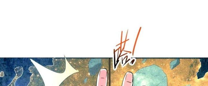 Tinh Môn Chapter 32 - Trang 2