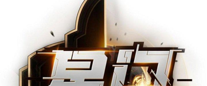 Tinh Môn Chapter 39 - Trang 2