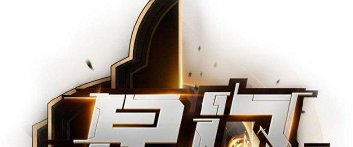 Tinh Môn Chapter 40 - Trang 2