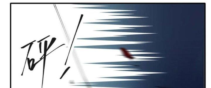 Tinh Môn Chapter 41 - Trang 2