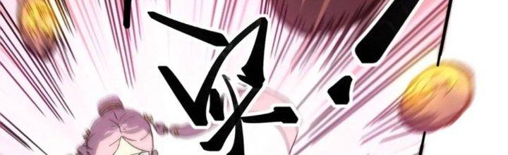 Tinh Môn Chapter 42 - Trang 2