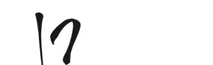 Tinh Môn Chapter 42 - Trang 2