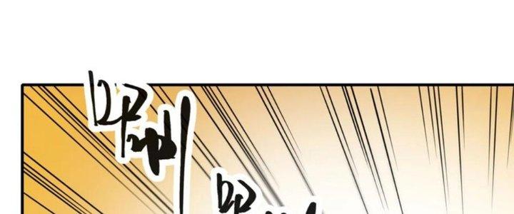 Tinh Môn Chapter 42 - Trang 2