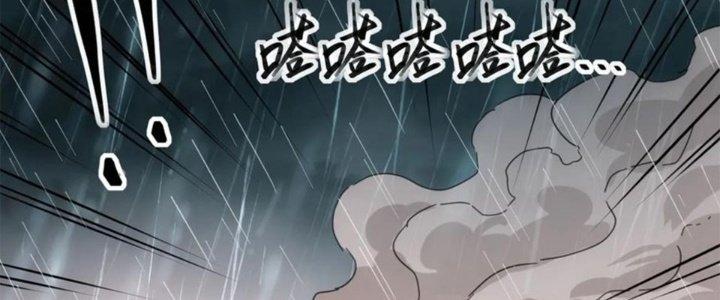 Tinh Môn Chapter 42 - Trang 2