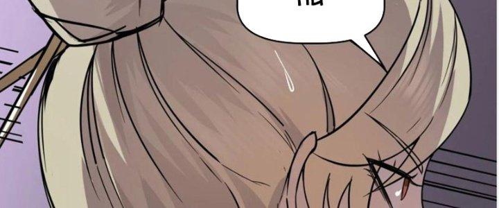 Tinh Môn Chapter 43 - Trang 2