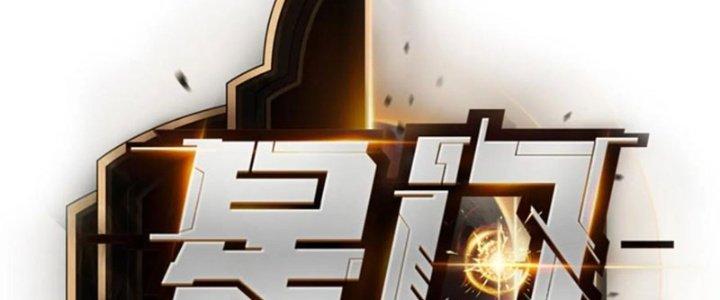 Tinh Môn Chapter 44 - Trang 2